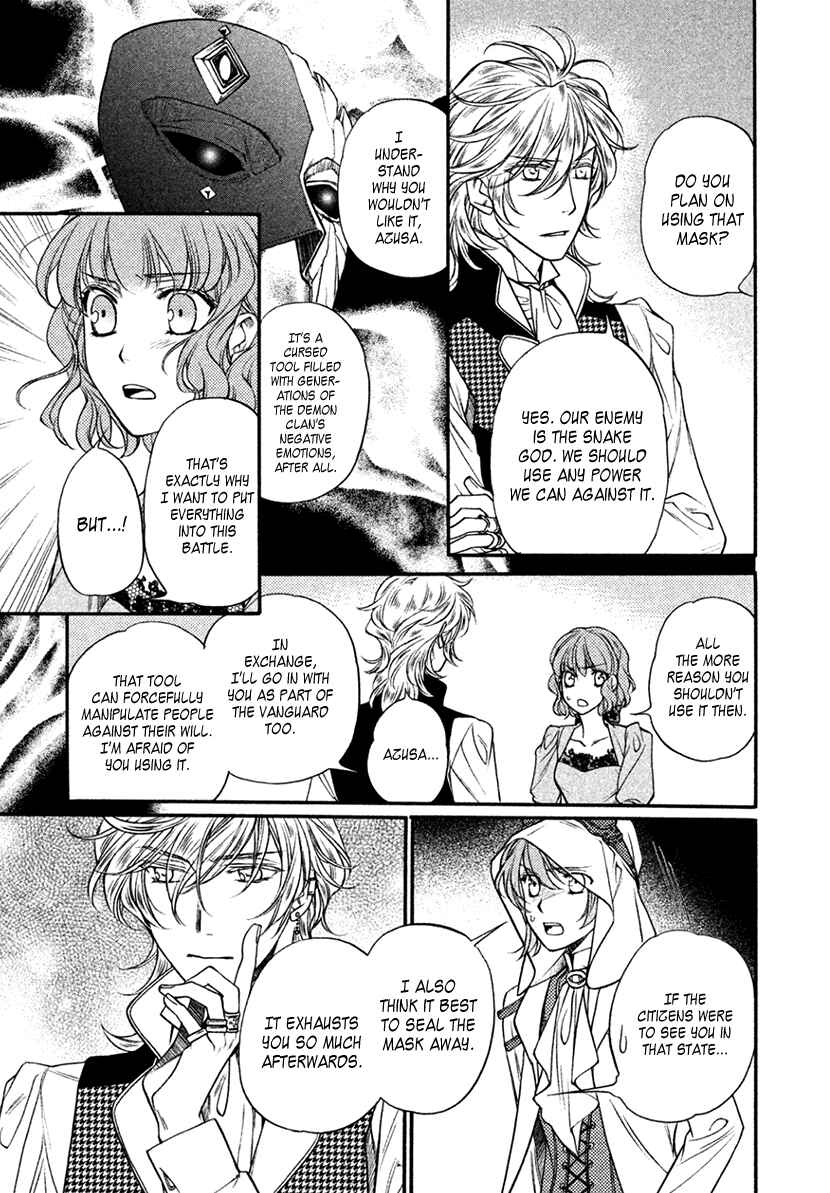 Page 3 Chapter 32 Harukanaru Toki no Naka de 6