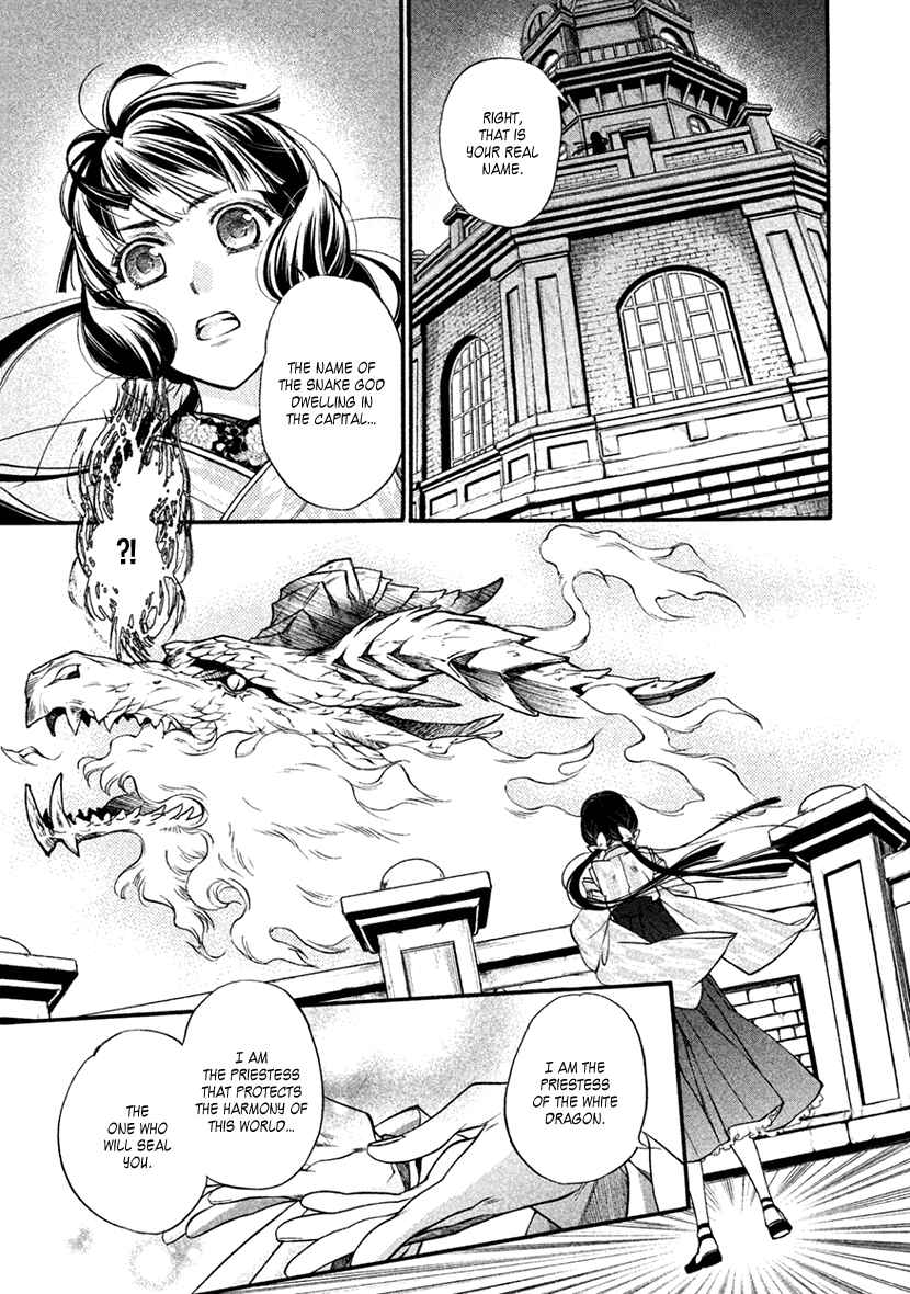 Page 34 Chapter 32 Harukanaru Toki no Naka de 6
