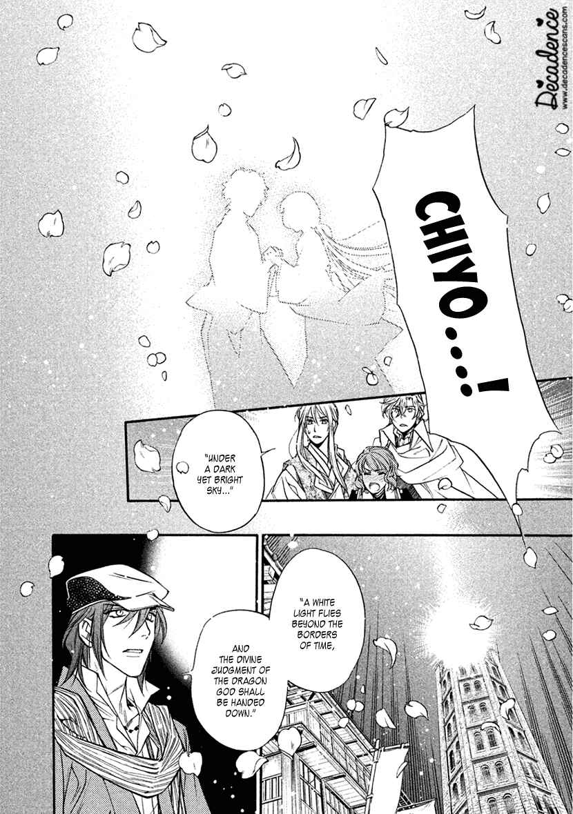 Page 39 Chapter 32 Harukanaru Toki no Naka de 6