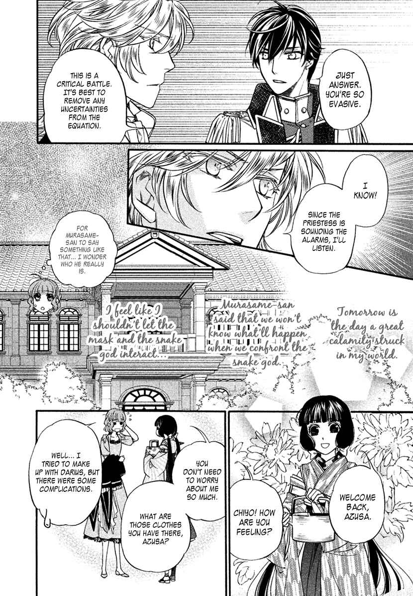 Page 4 Chapter 32 Harukanaru Toki no Naka de 6