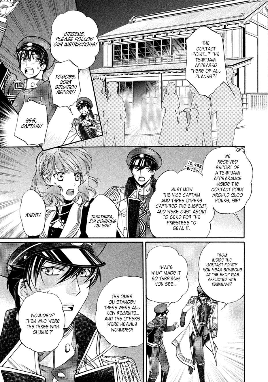 Page 3 Chapter 18 Harukanaru Toki no Naka de 6