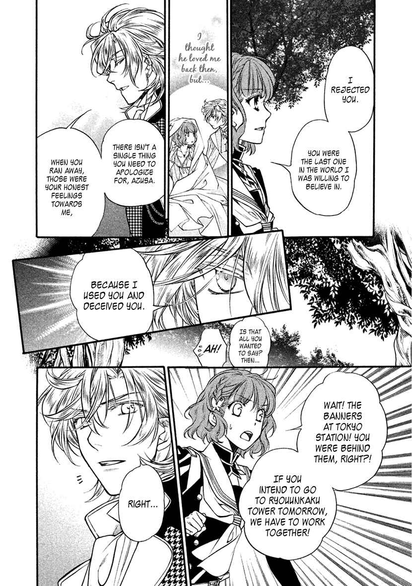 Page 12 Chapter 31 Harukanaru Toki no Naka de 6