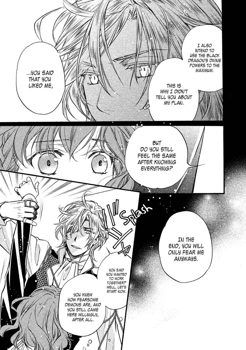 Page 19 Chapter 31 Harukanaru Toki no Naka de 6