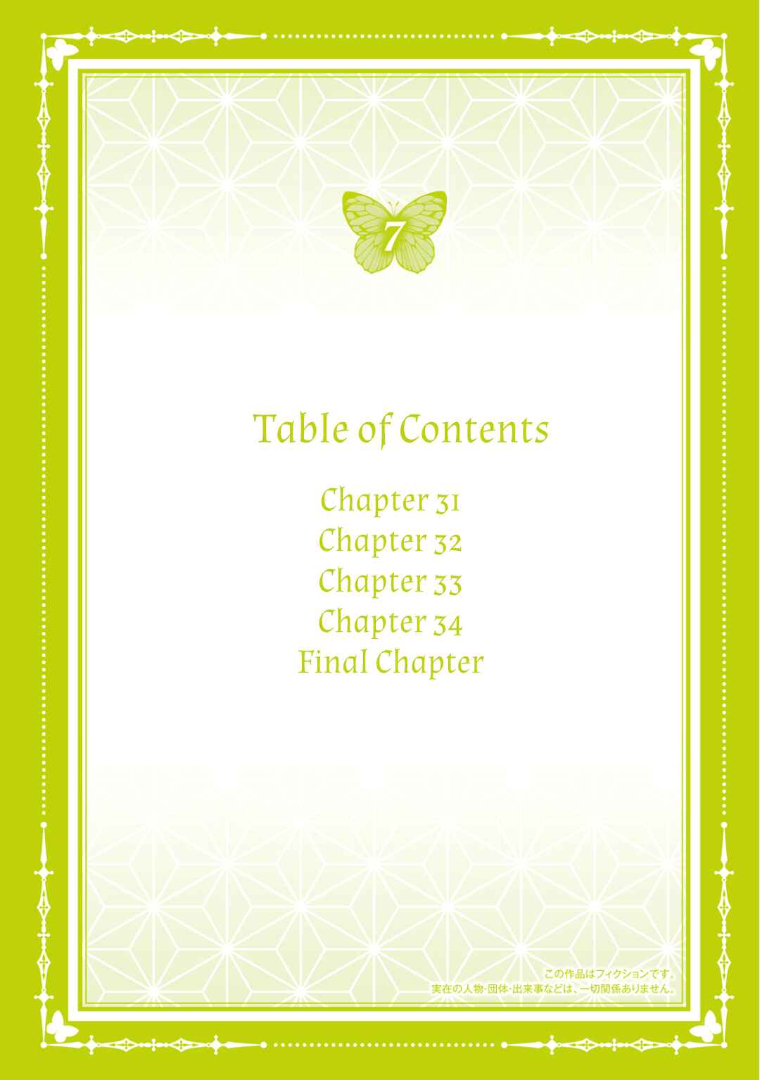 Page 4 Chapter 31 Harukanaru Toki no Naka de 6