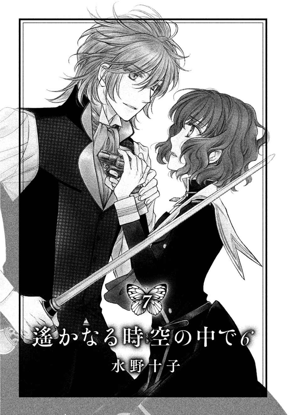 Page 5 Chapter 31 Harukanaru Toki no Naka de 6