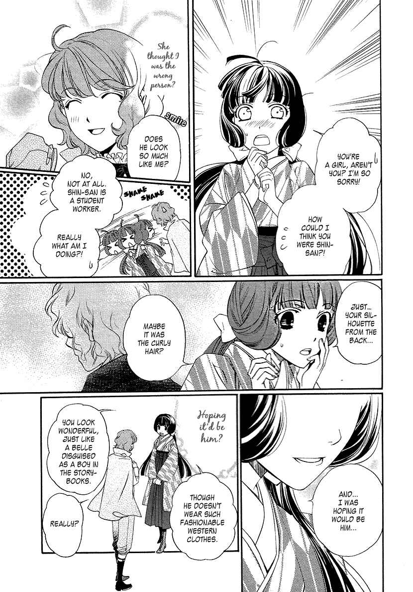 Page 3 Chapter 8 Harukanaru Toki no Naka de 6