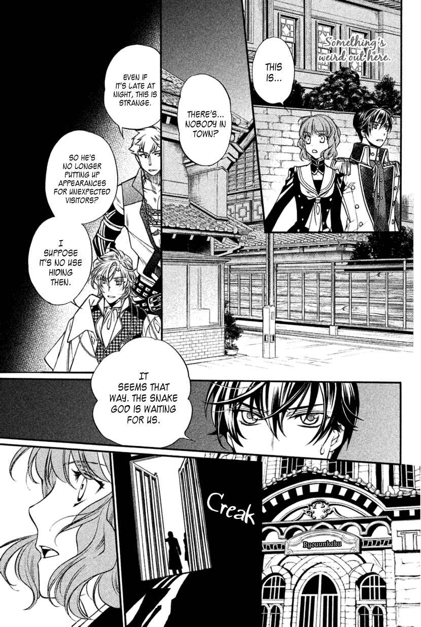 Page 7 Chapter 22 Harukanaru Toki no Naka de 6