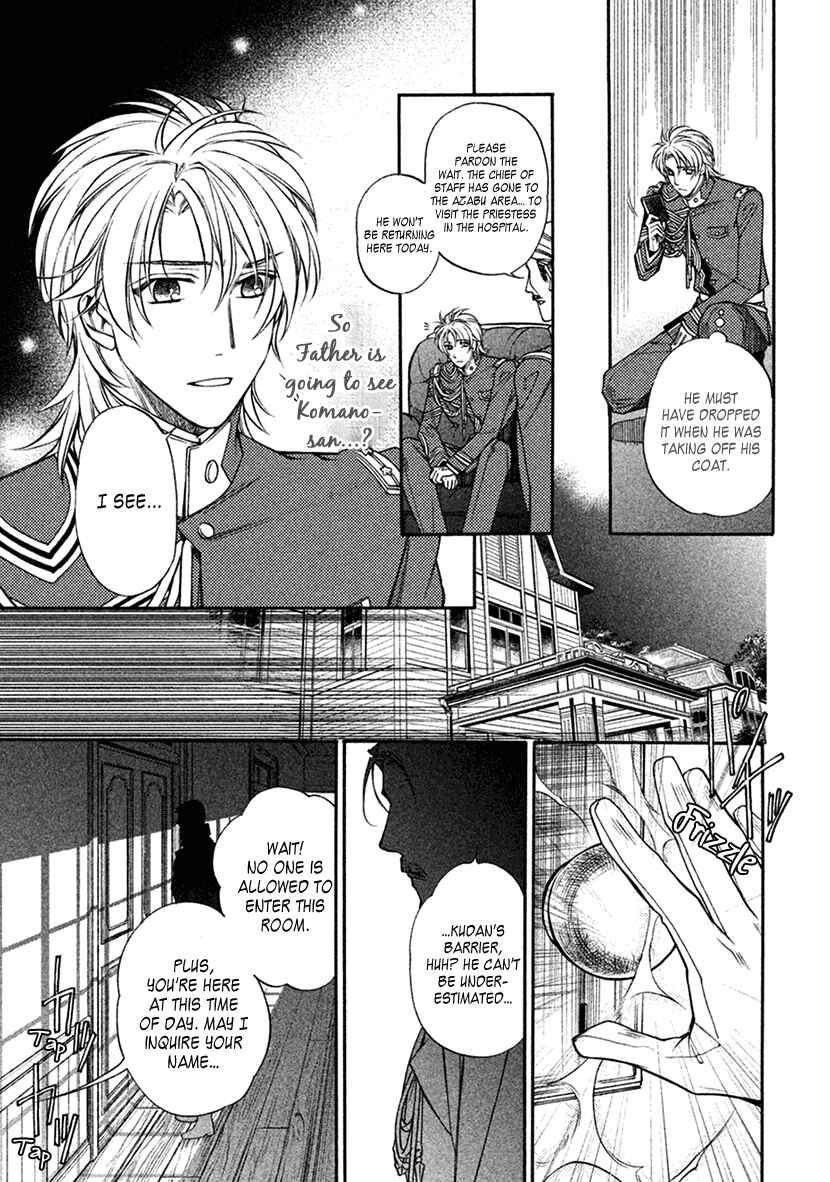 Page 10 Chapter 19 Harukanaru Toki no Naka de 6