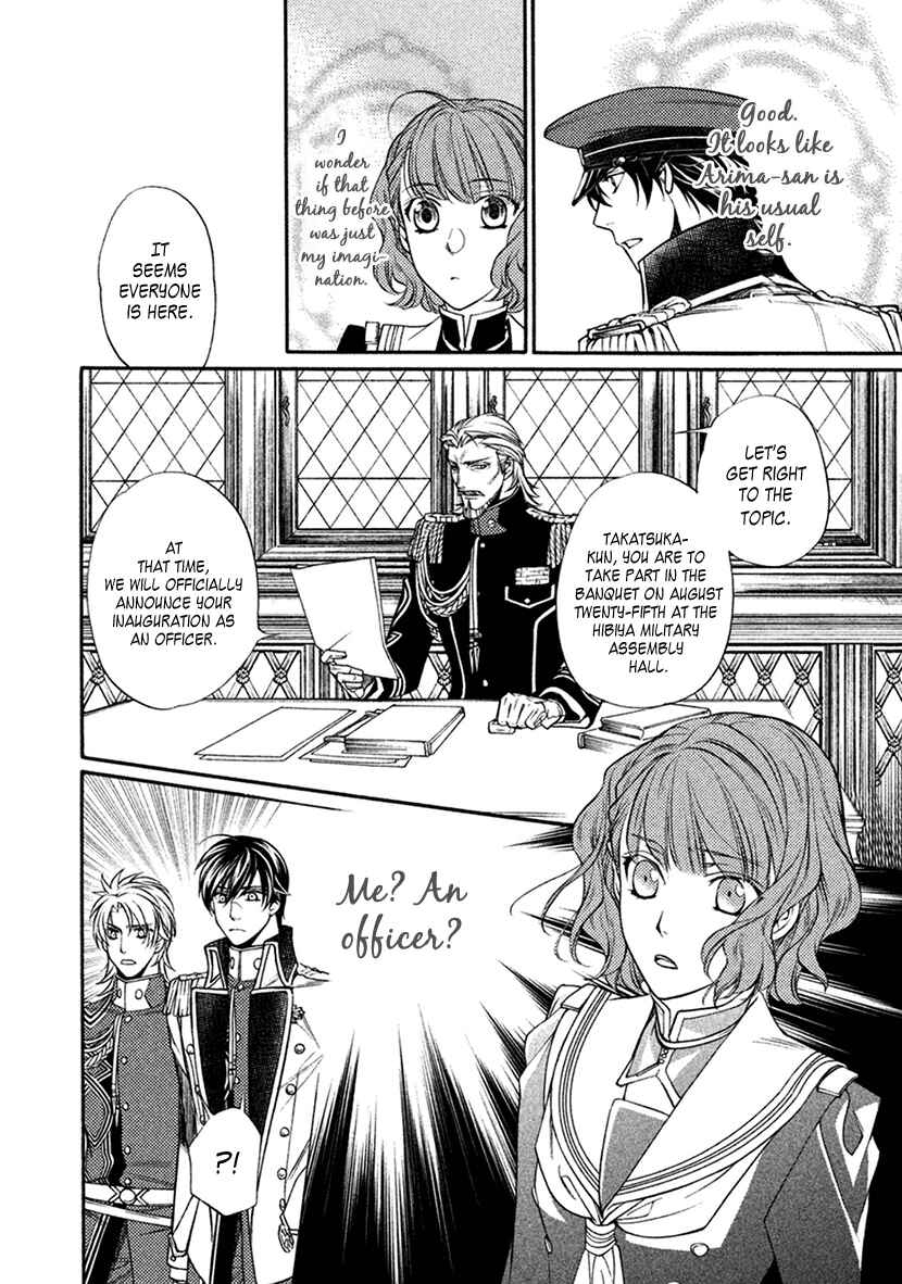 Page 17 Chapter 19 Harukanaru Toki no Naka de 6