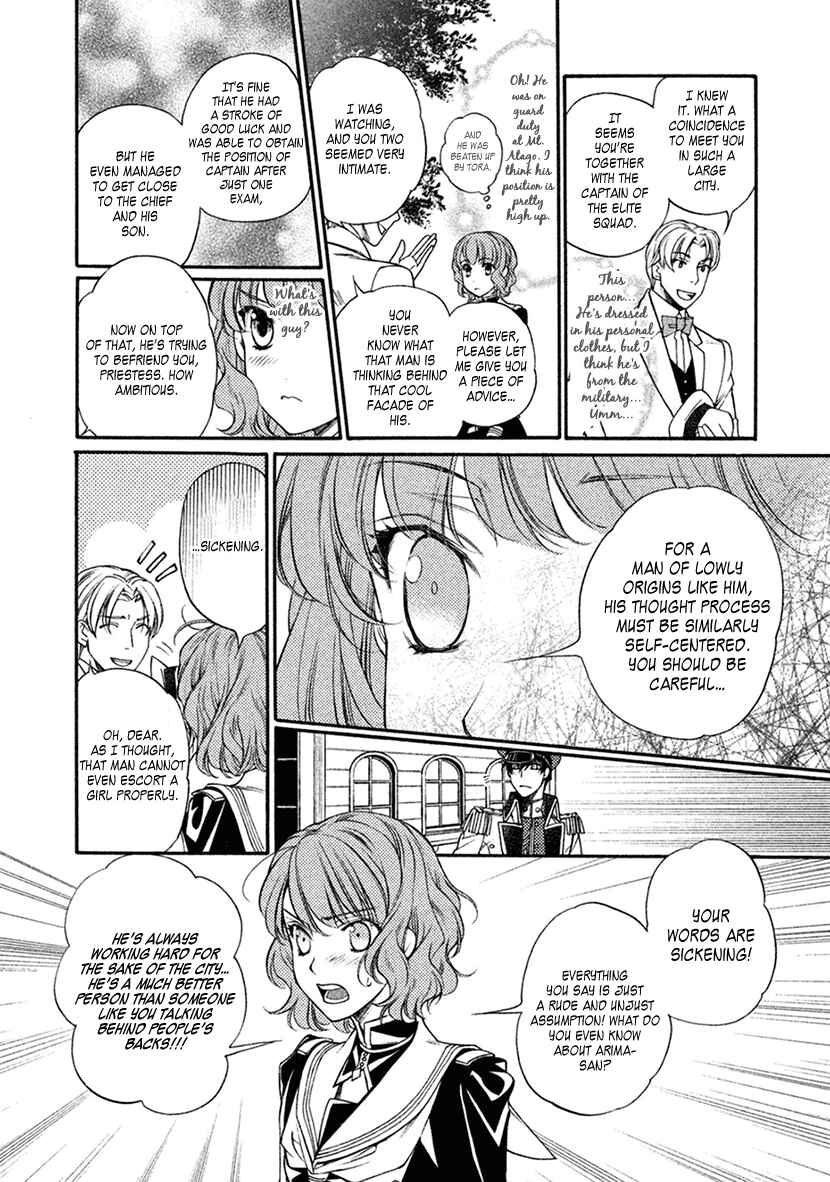 Page 2 Chapter 19 Harukanaru Toki no Naka de 6
