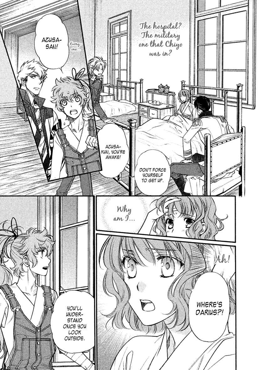 Page 17 Chapter 34 Harukanaru Toki no Naka de 6