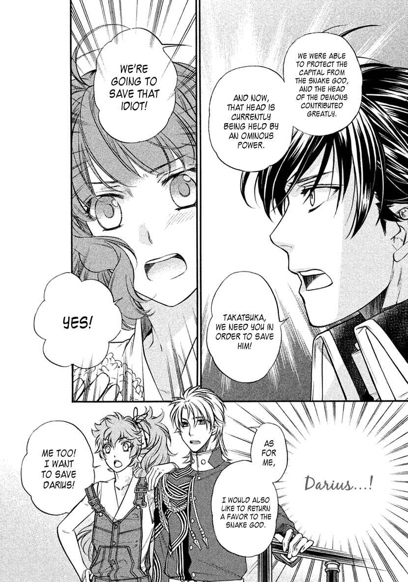Page 27 Chapter 34 Harukanaru Toki no Naka de 6