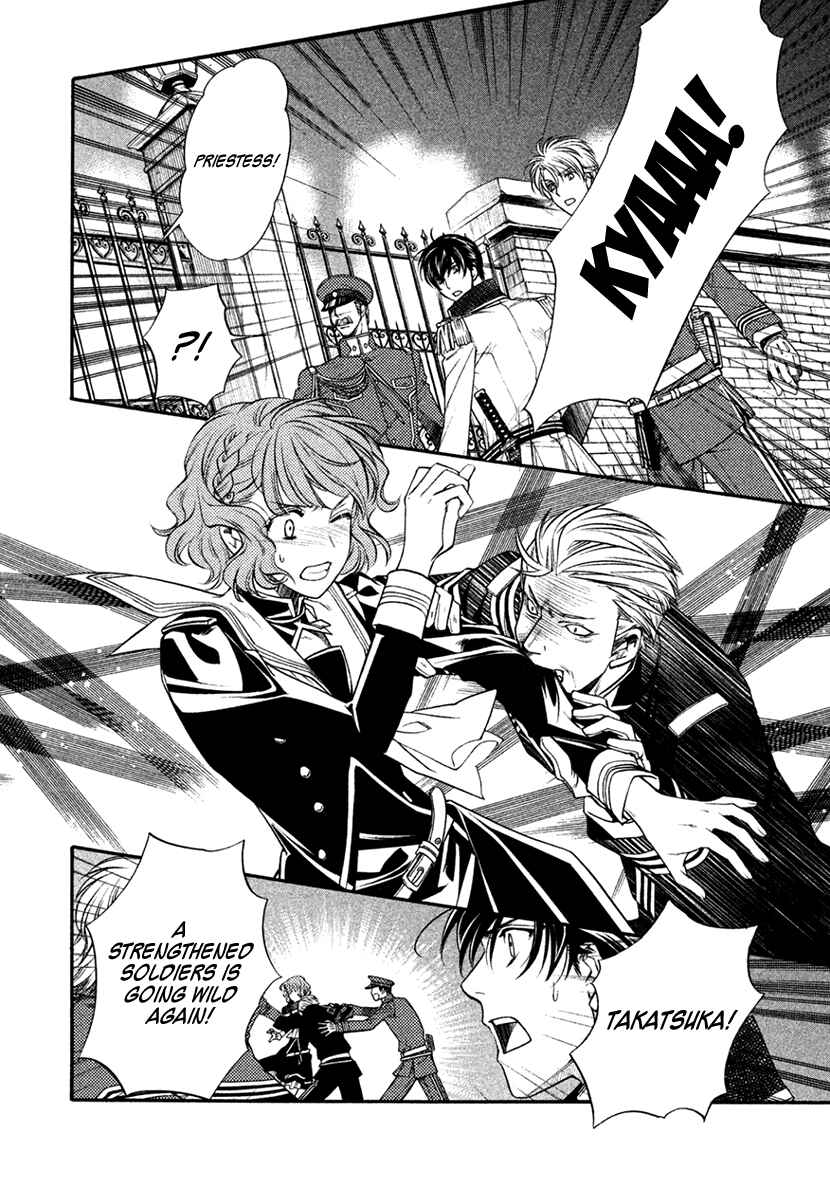 Page 4 Chapter 34 Harukanaru Toki no Naka de 6