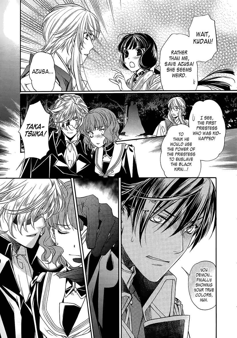 Page 14 Chapter 10 Harukanaru Toki no Naka de 6