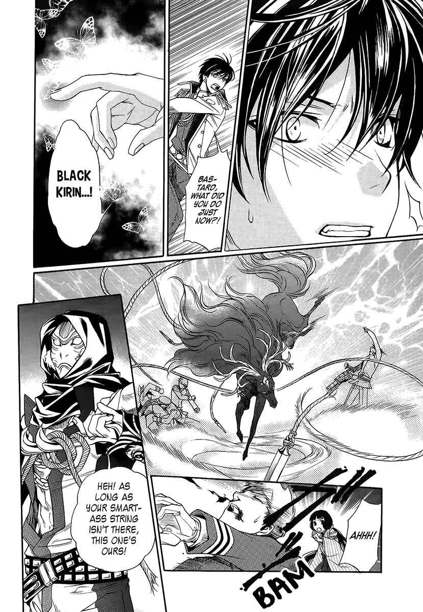 Page 15 Chapter 10 Harukanaru Toki no Naka de 6