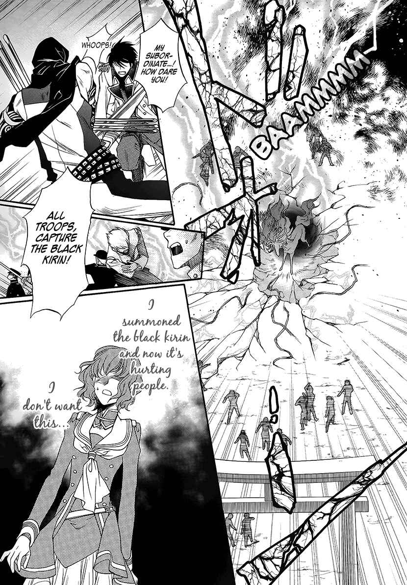 Page 16 Chapter 10 Harukanaru Toki no Naka de 6