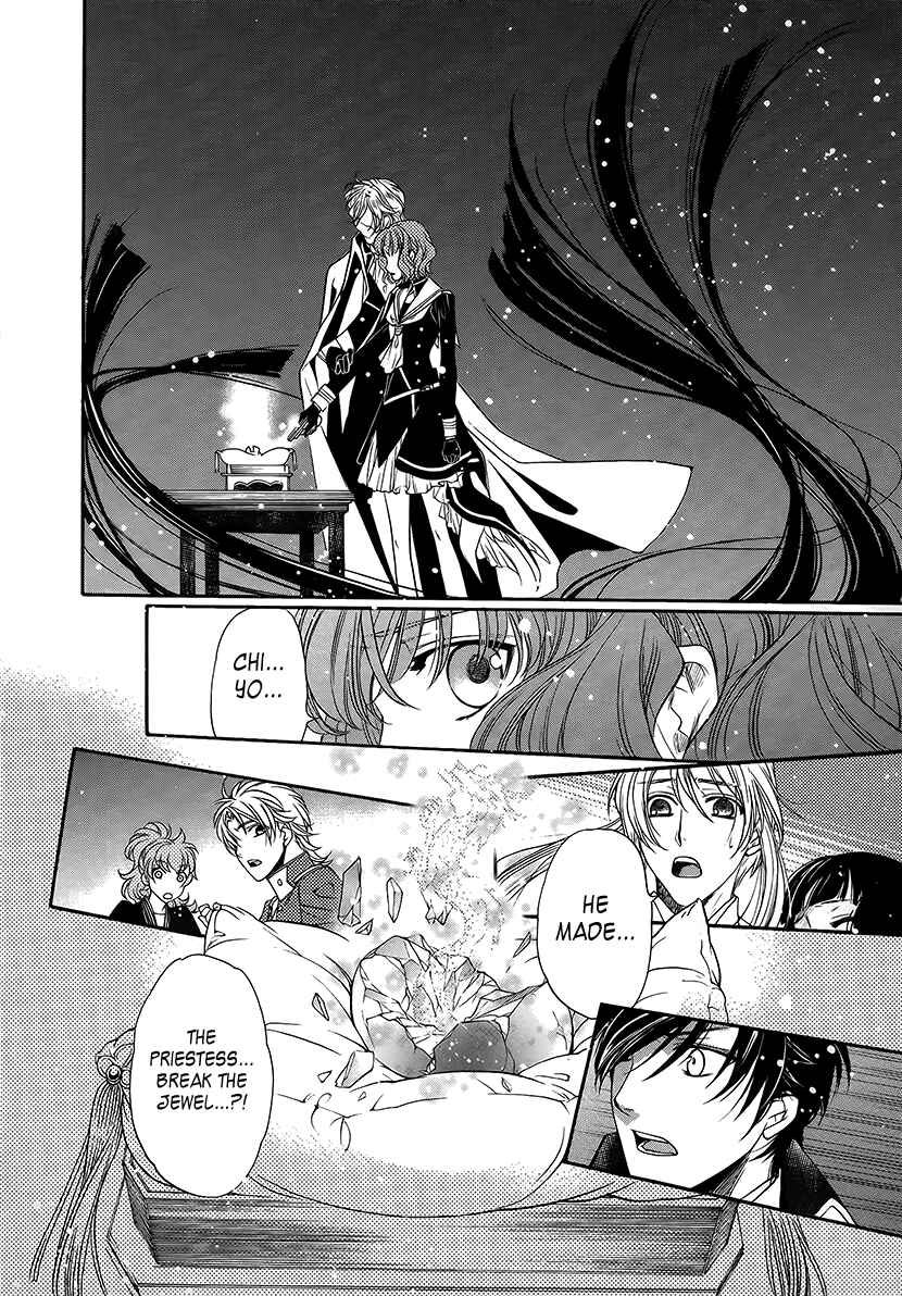 Page 23 Chapter 10 Harukanaru Toki no Naka de 6