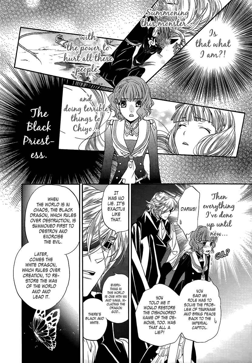 Page 27 Chapter 10 Harukanaru Toki no Naka de 6