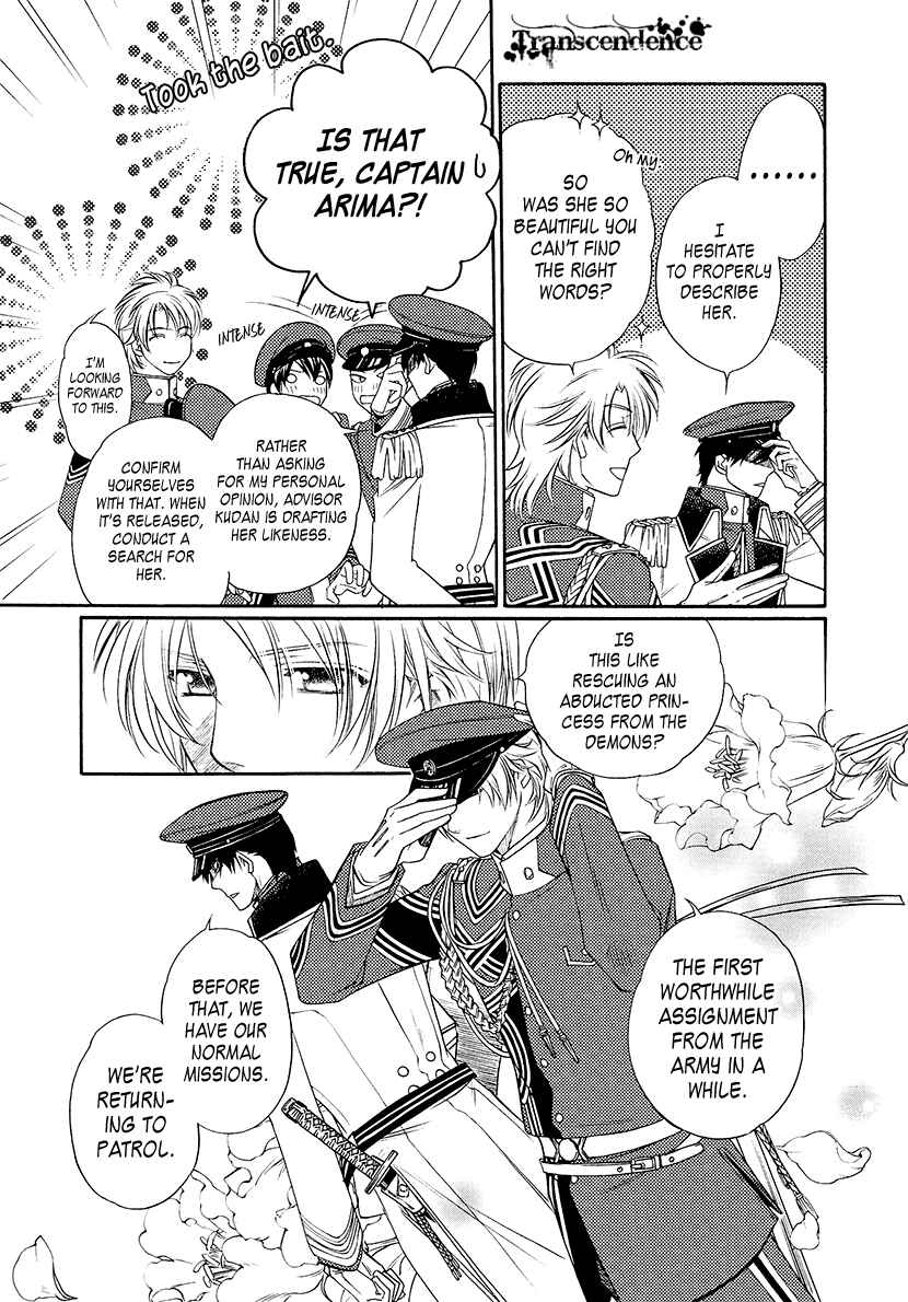 Page 13 Chapter 2 Harukanaru Toki no Naka de 6