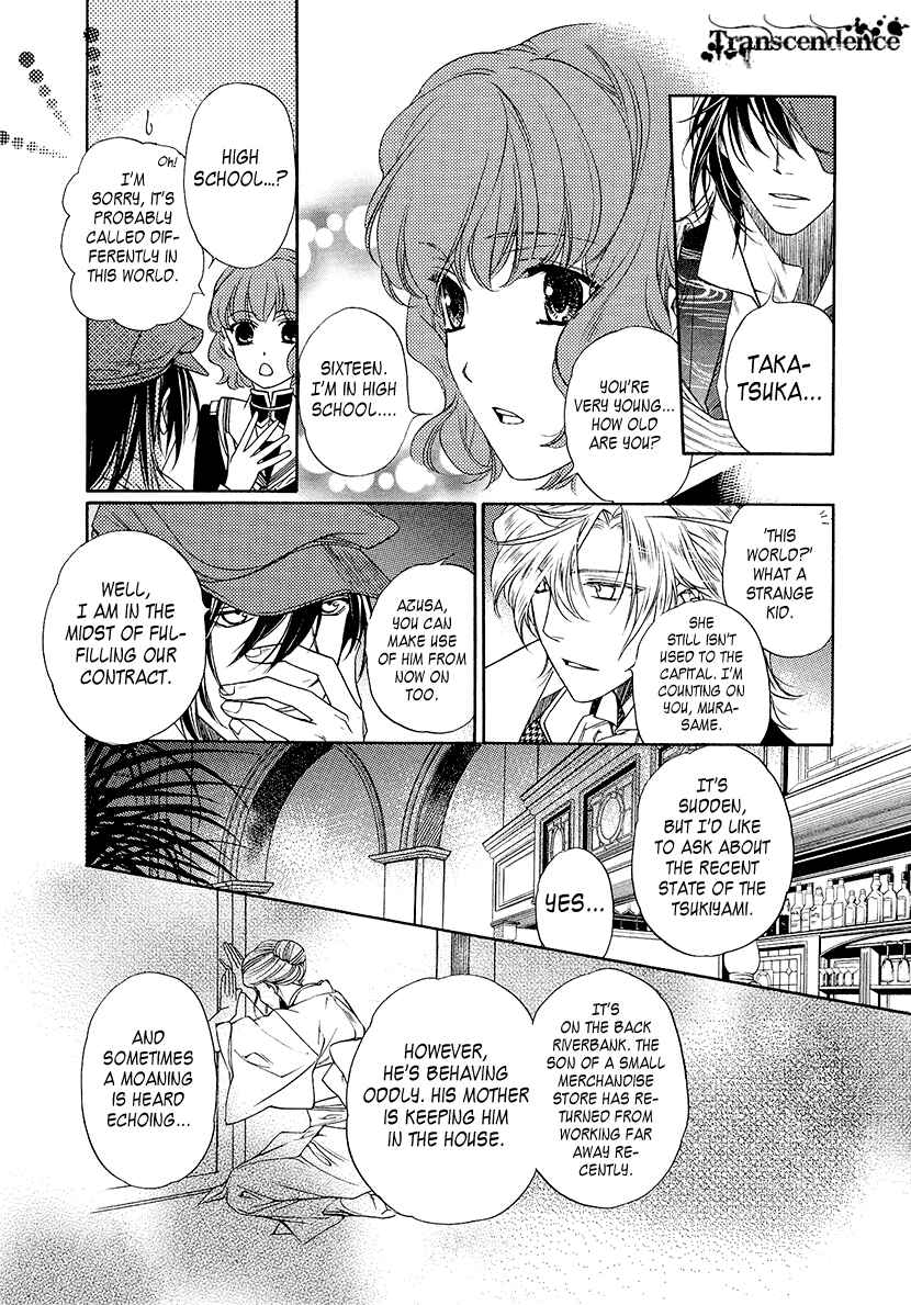 Page 25 Chapter 2 Harukanaru Toki no Naka de 6