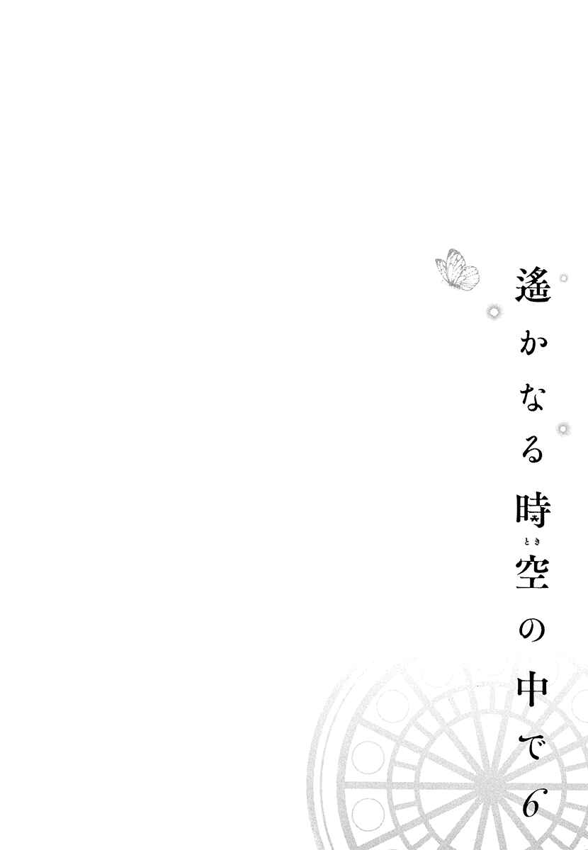 Page 36 Chapter 2 Harukanaru Toki no Naka de 6