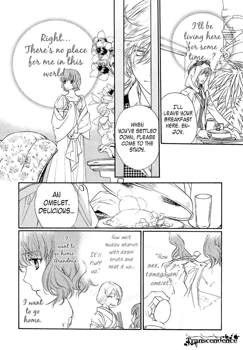 Page 5 Chapter 2 Harukanaru Toki no Naka de 6