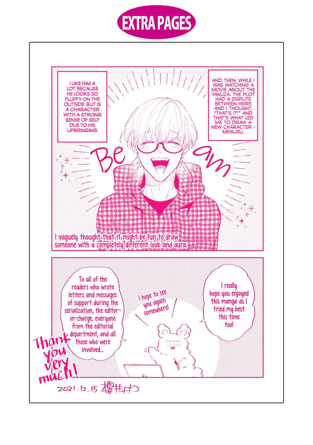 Page 22 Chapter 10.5 Okane Ariki no Kankei desu ga