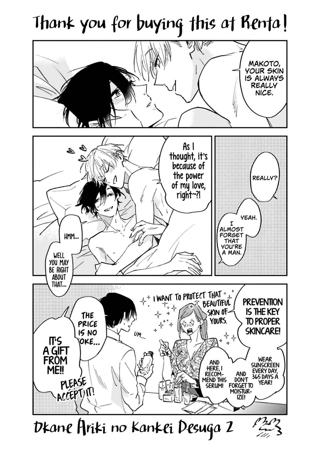 Page 25 Chapter 10.5 Okane Ariki no Kankei desu ga