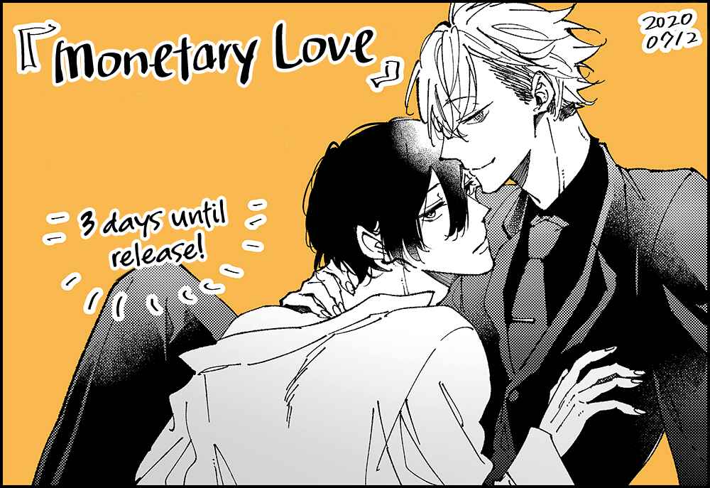 Page 32 Chapter 10.5 Okane Ariki no Kankei desu ga