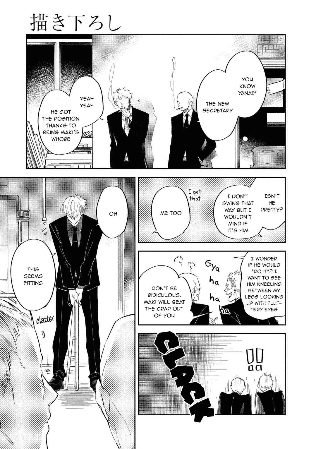 Page 2 Chapter 5.5 Okane Ariki no Kankei desu ga