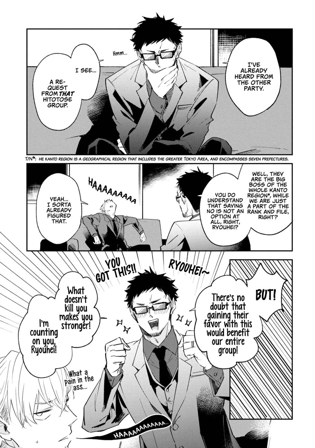 Page 16 Chapter 7 Okane Ariki no Kankei desu ga