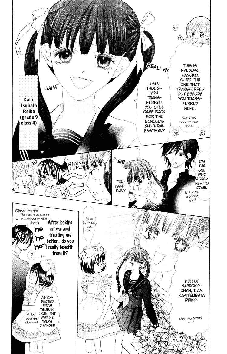 Page 11 Chapter 5 Warau Kanoko-sama