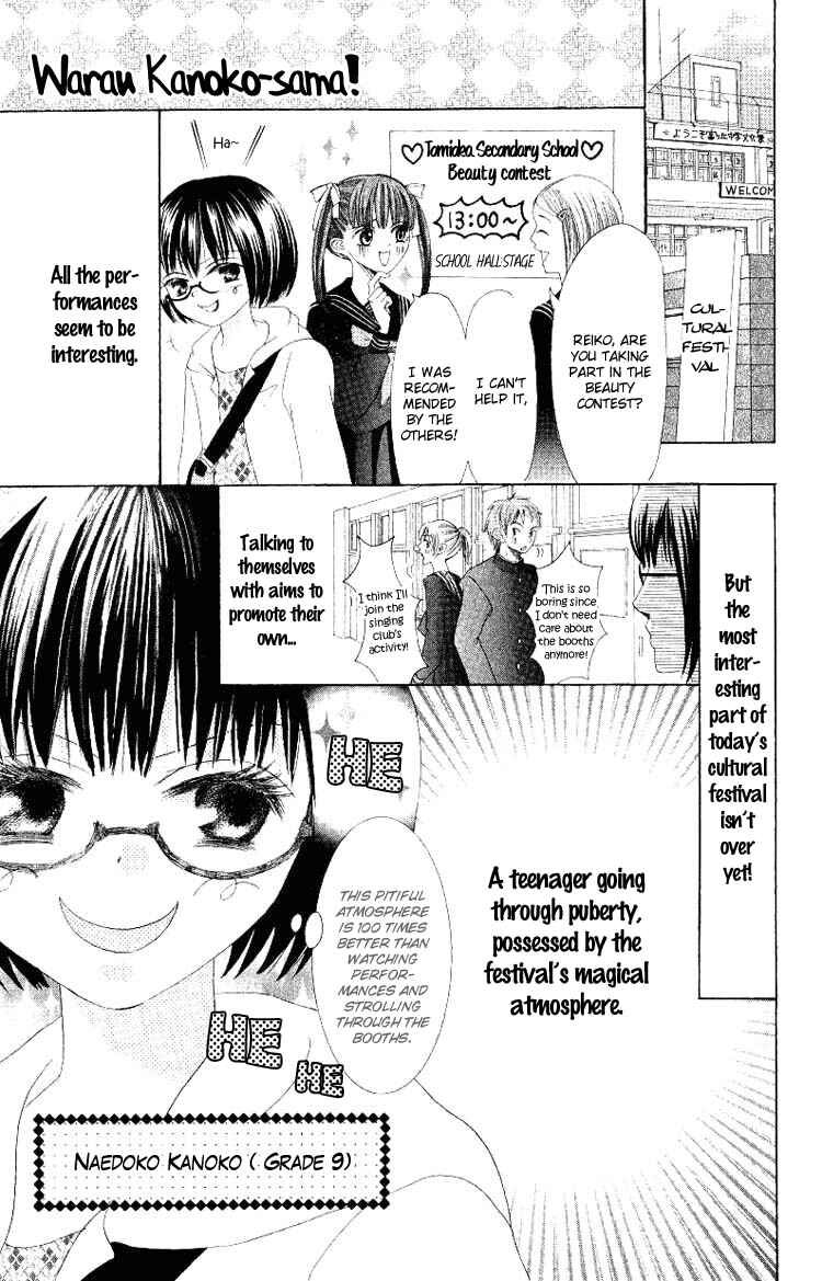 Page 2 Chapter 5 Warau Kanoko-sama