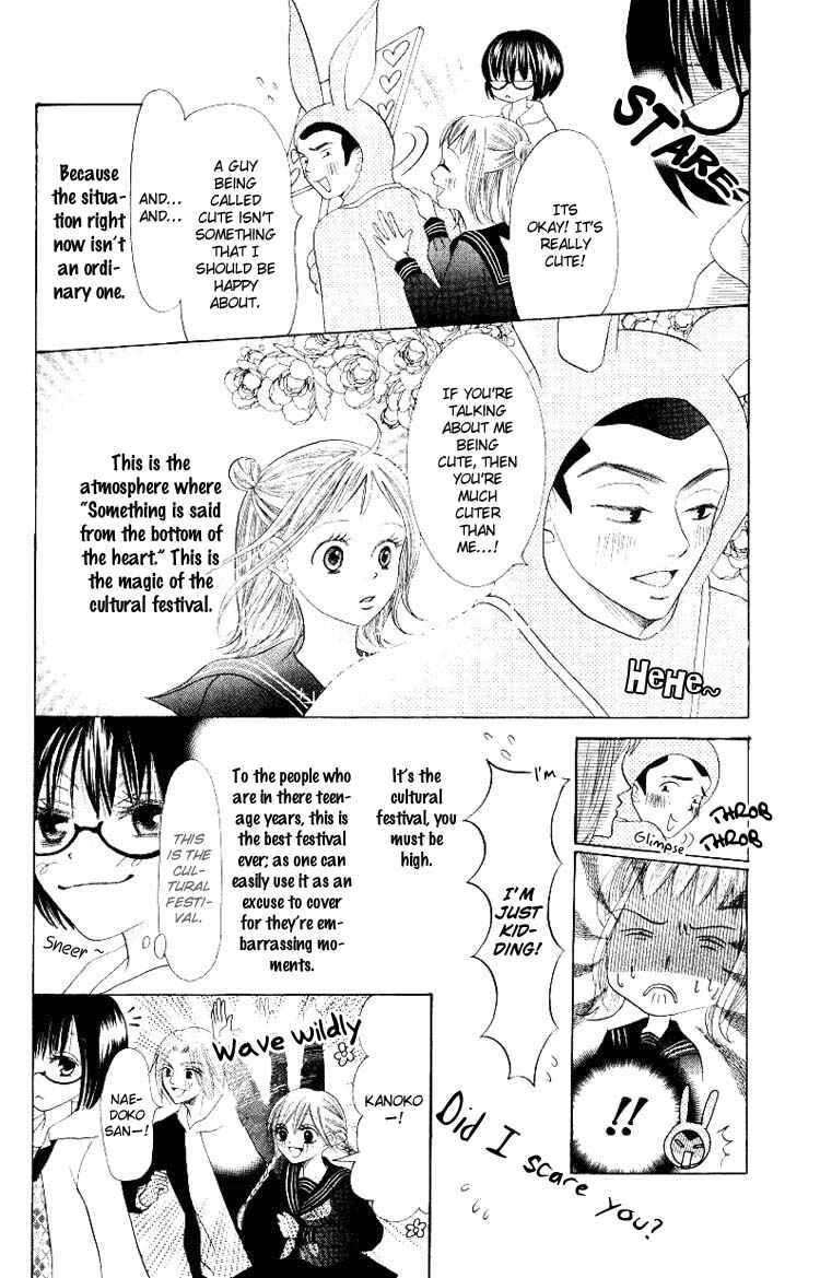 Page 5 Chapter 5 Warau Kanoko-sama