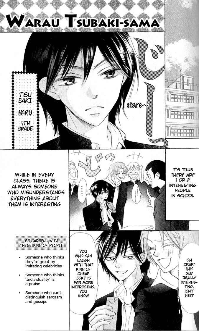 Page 1 Chapter 12 Warau Kanoko-sama