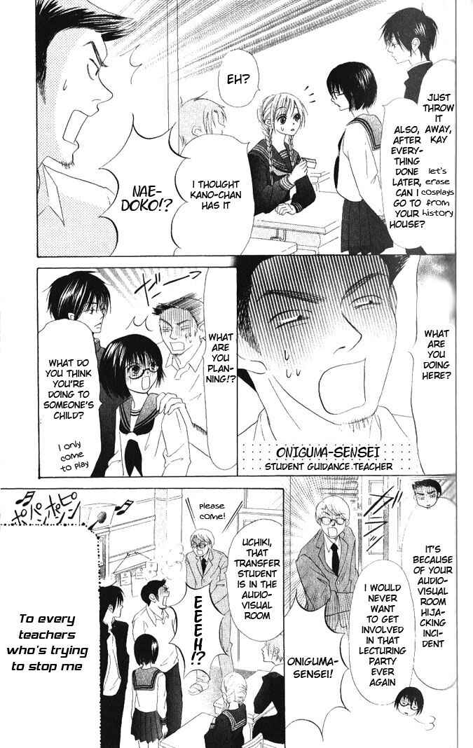 Page 11 Chapter 12 Warau Kanoko-sama