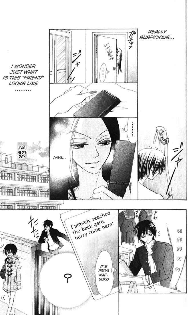 Page 7 Chapter 12 Warau Kanoko-sama