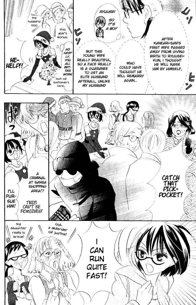 Page 12 Chapter 10 Warau Kanoko-sama
