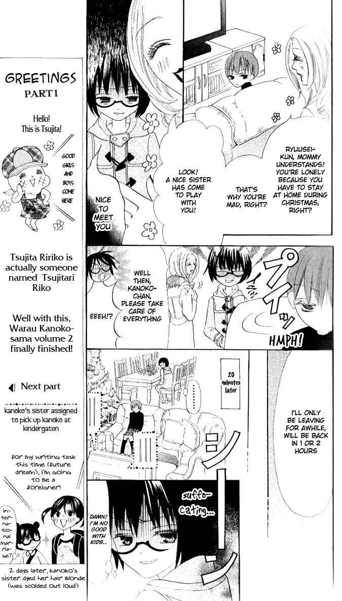 Page 17 Chapter 10 Warau Kanoko-sama