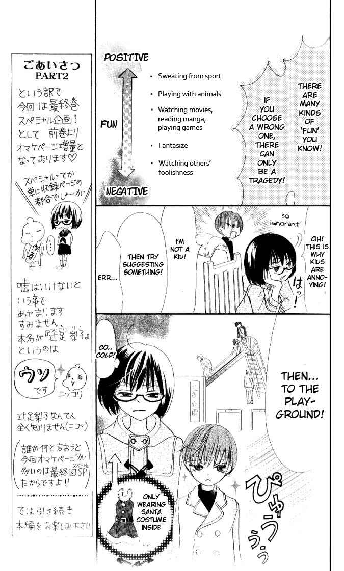 Page 19 Chapter 10 Warau Kanoko-sama