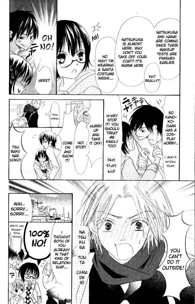 Page 24 Chapter 10 Warau Kanoko-sama