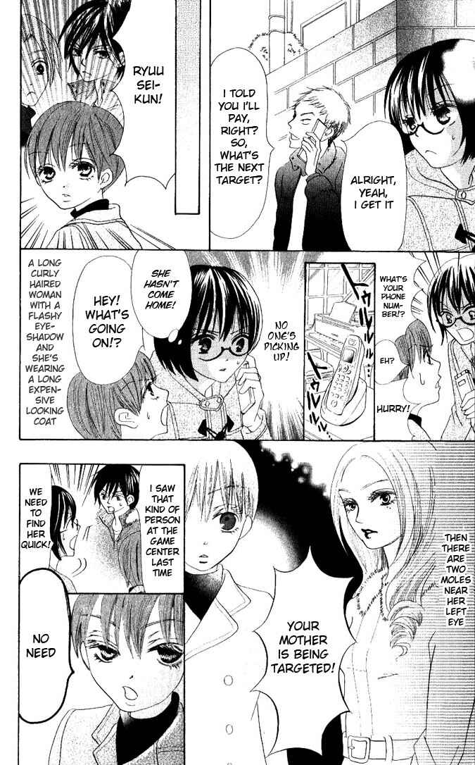 Page 26 Chapter 10 Warau Kanoko-sama