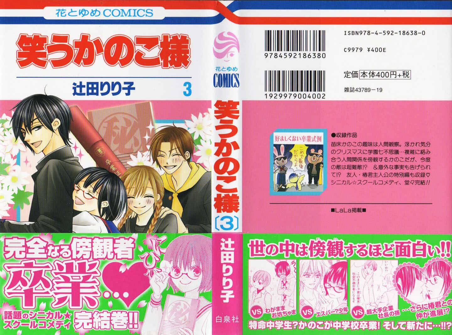 Page 3 Chapter 10 Warau Kanoko-sama