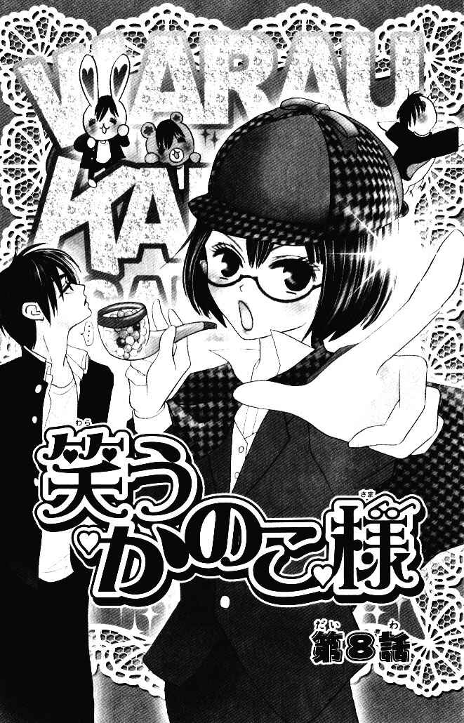 Page 1 Chapter 8 Warau Kanoko-sama