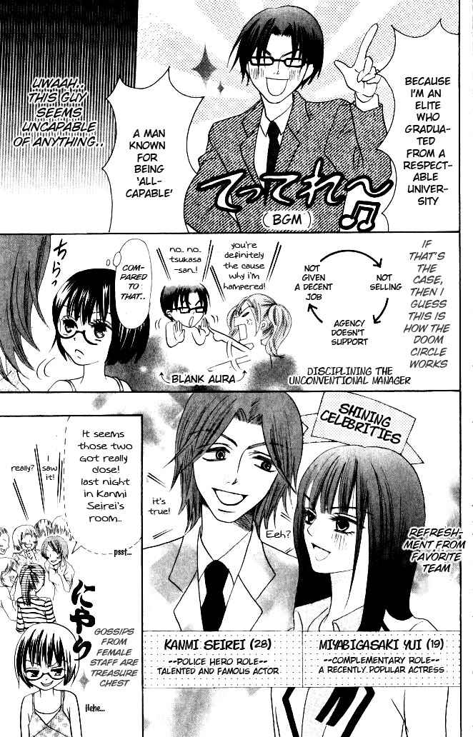 Page 11 Chapter 8 Warau Kanoko-sama