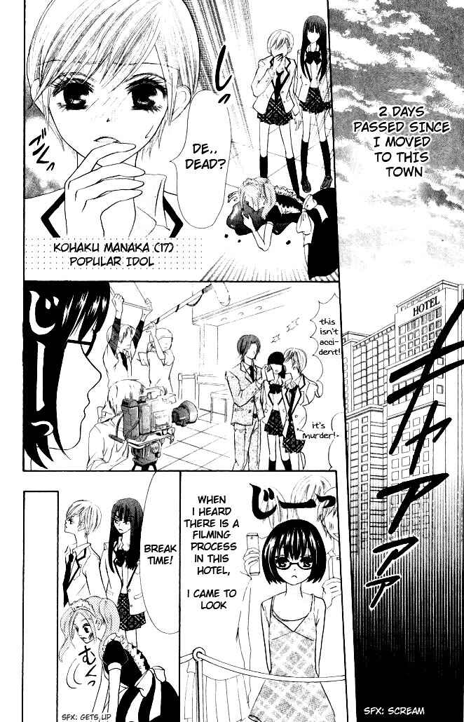 Page 2 Chapter 8 Warau Kanoko-sama