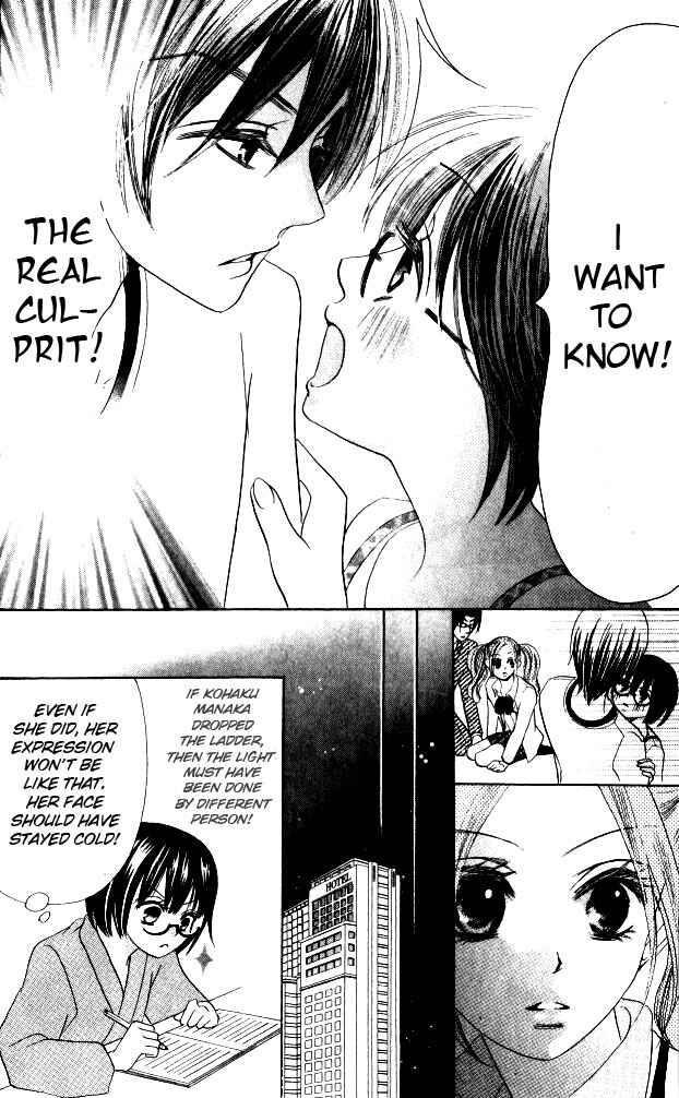 Page 22 Chapter 8 Warau Kanoko-sama