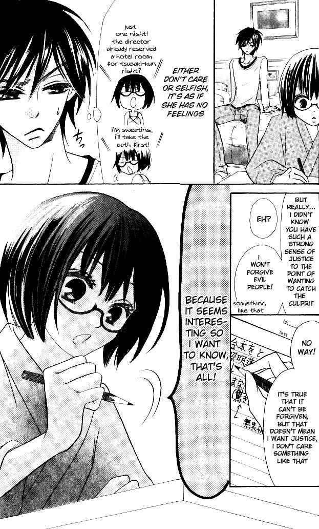 Page 23 Chapter 8 Warau Kanoko-sama