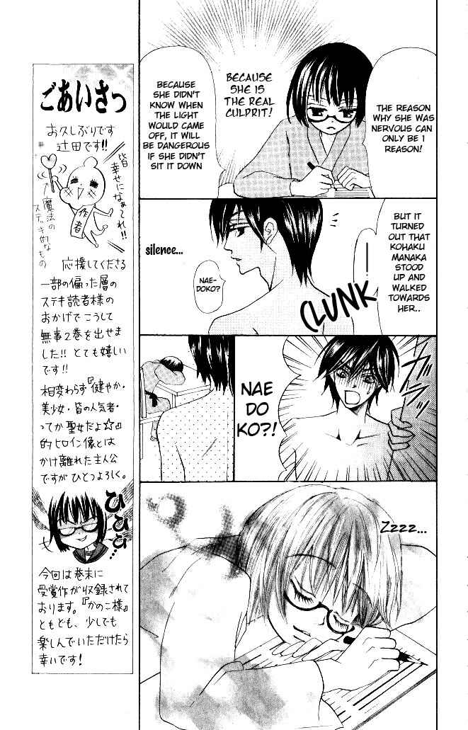 Page 25 Chapter 8 Warau Kanoko-sama