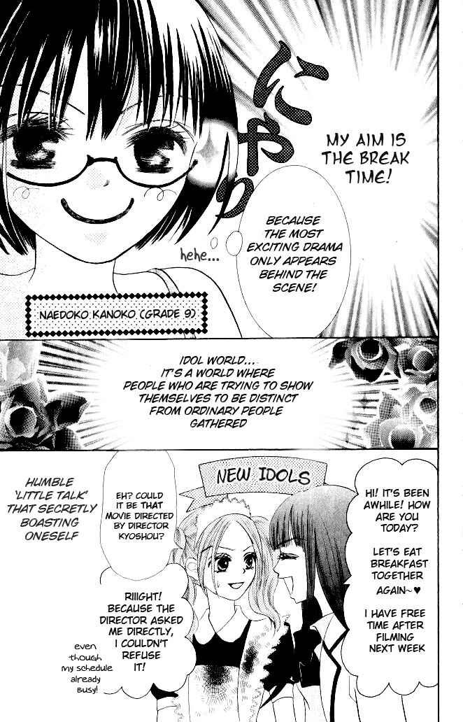 Page 3 Chapter 8 Warau Kanoko-sama
